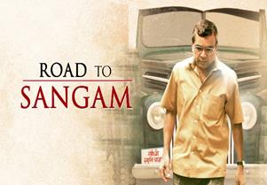 Road to Sangam