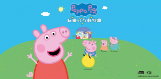 Interative Peppa Pig Fun Fair- Macao