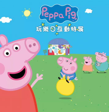 Interactive Peppa Pig Fun Fair comes to Broadway Macau Interative Peppa Pig Fun Fair- Macao